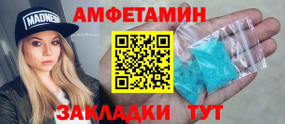 АМФЕТАМИН  Вход с VPN  Сегежа  Амфетамин 97% 