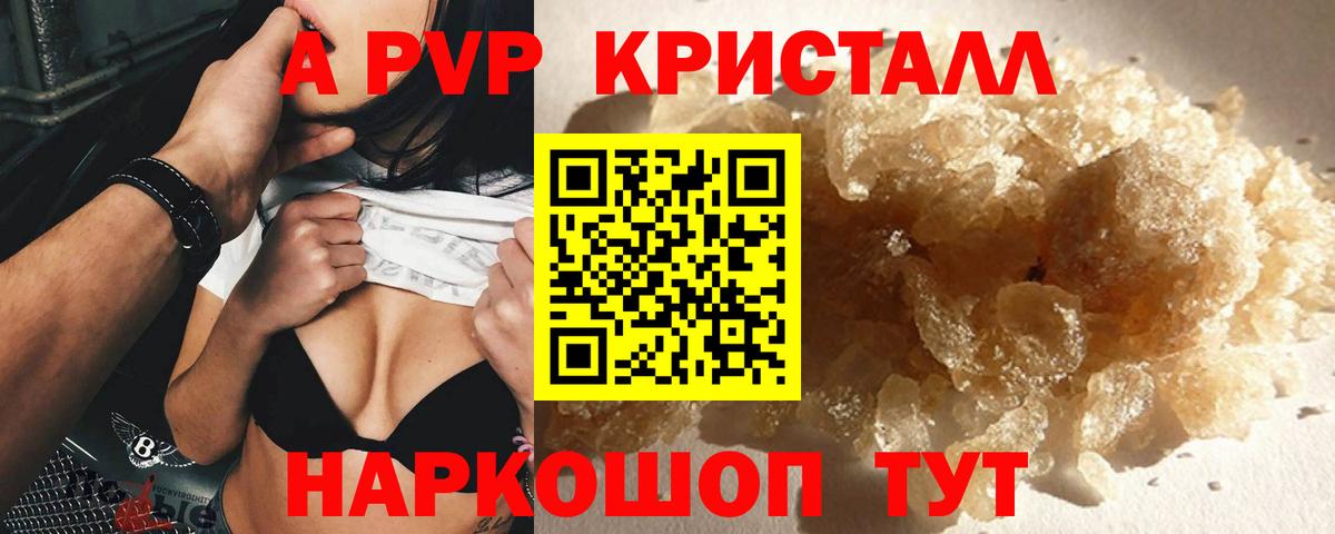 Alpha PVP VHQ  APVP кристаллы  дарнет шоп  Сегежа  APVP  Вход с VPN  Альфа ПВП VHQ 