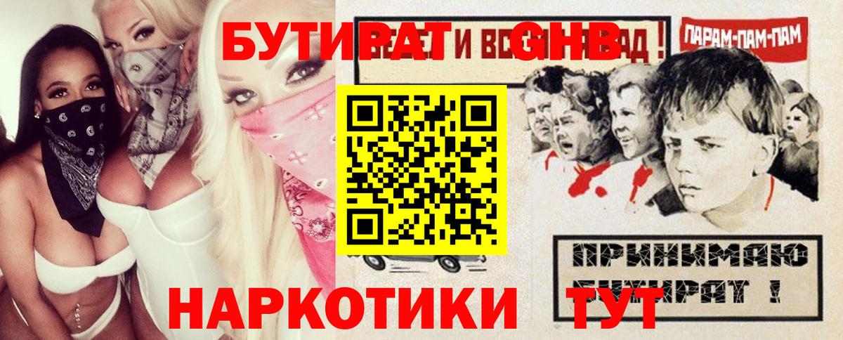 Бутират бутик Сегежа