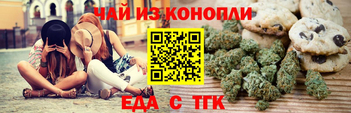Cannafood марихуана  Вход с VPN  Сегежа 