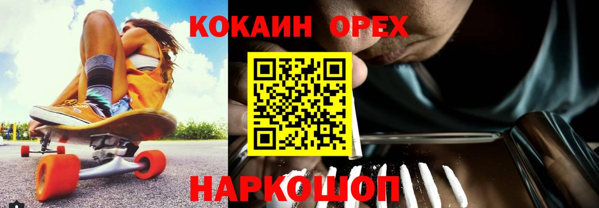 Сегежа  COCAIN Боливия  Кокаин  Вход с VPN  Cocaine Эквадор 