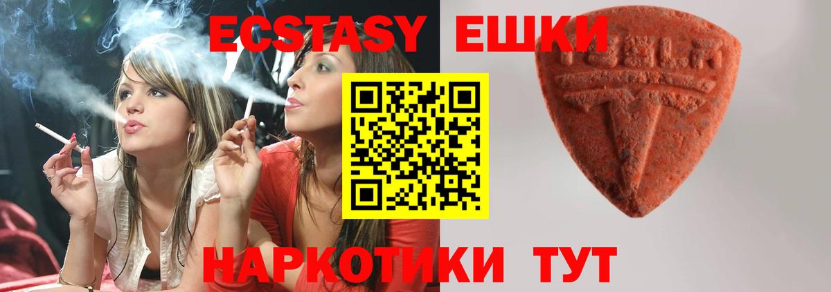 Ecstasy  Вход с VPN  Экстази ешки  Сегежа  ЭКСТАЗИ TESLA 