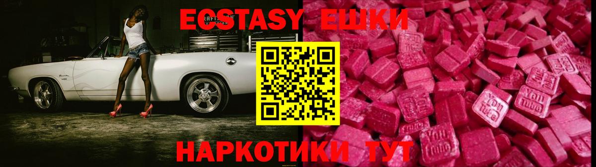 Ecstasy таблы Сегежа