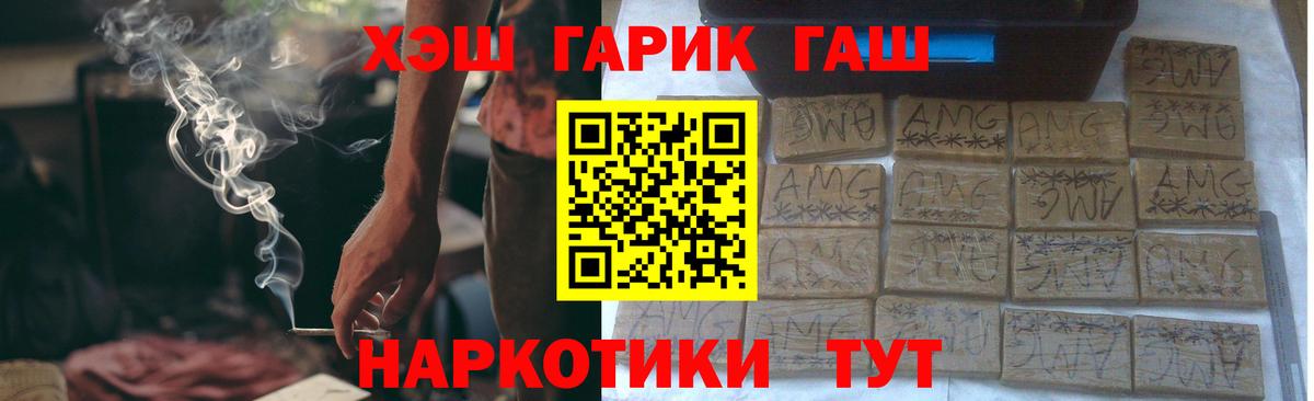 ГАШИШ Premium Сегежа
