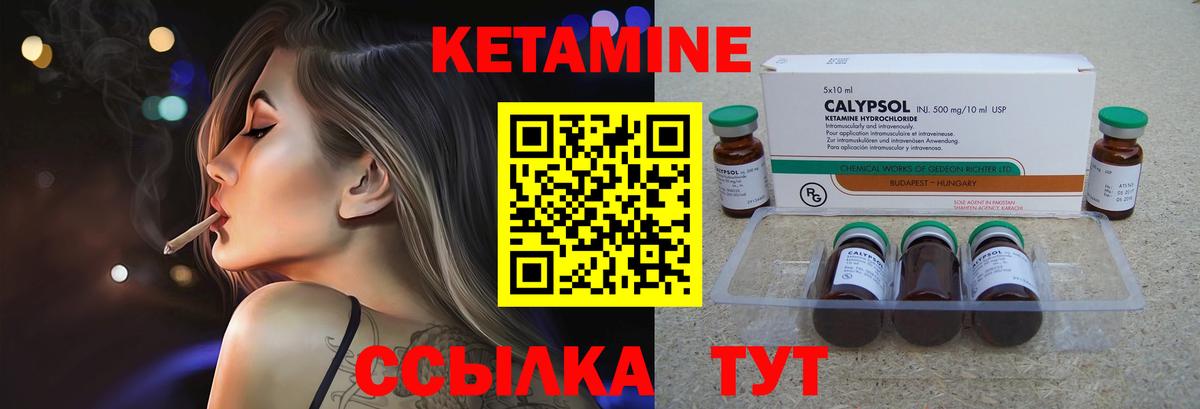 Сегежа  КЕТАМИН VHQ  Вход с VPN  Кетамин ketamine 