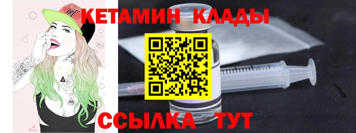 КЕТАМИН ketamine Сегежа