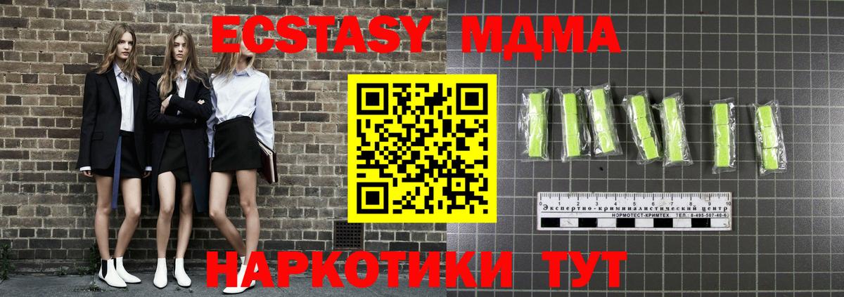 МДМА Molly  Вход с VPN  Сегежа  MDMA кристаллы 