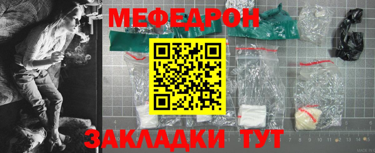 Мефедрон Сегежа