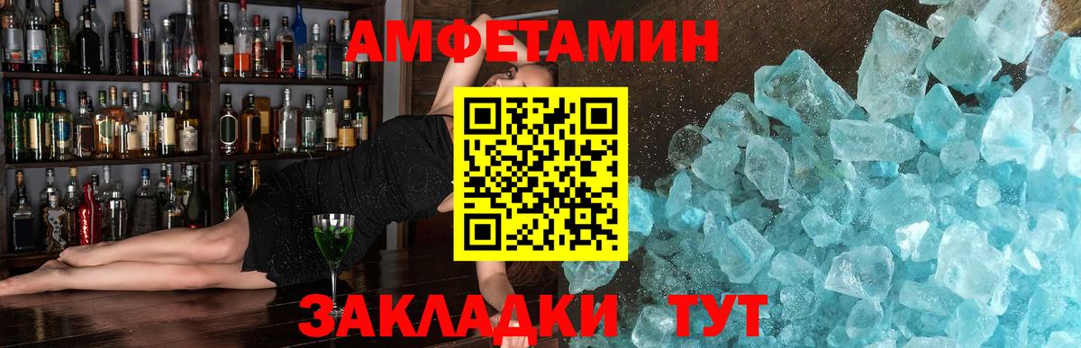 Метамфетамин Декстрометамфетамин 99.9%  Вход с VPN  Первитин  Сегежа 