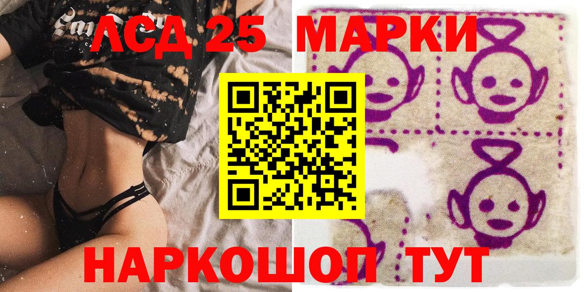 Сегежа  Марки 25I-NBOMe 1,8мг  Марки NBOMe  Вход с VPN  цена наркотик  Марки 25I-NBOMe 1,8мг 