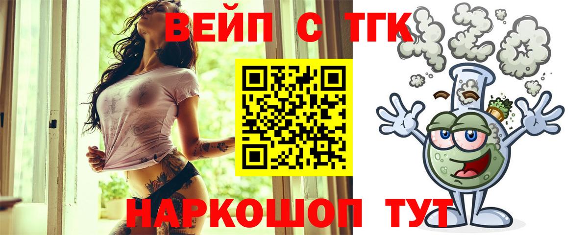 Дистиллят ТГК THC oil Сегежа