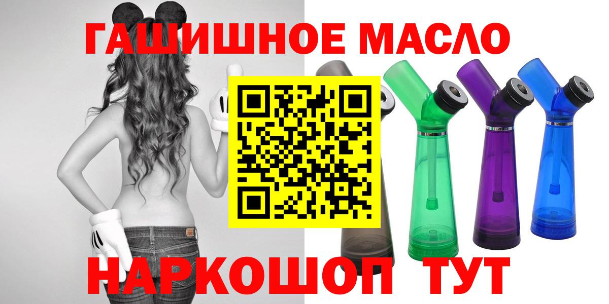 Сегежа  ТГК гашишное масло  Вход с VPN 